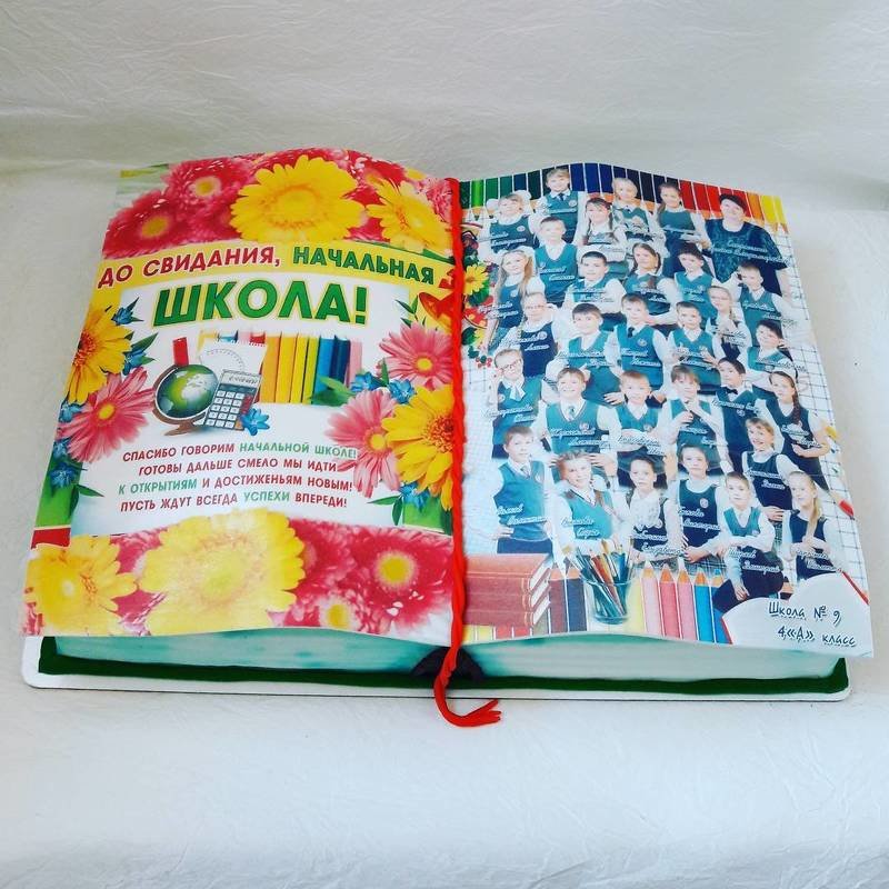 Торт "Школьная книга"